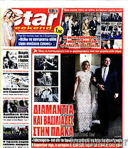 /Star press