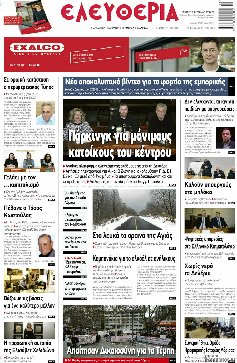 Ελευθερία
