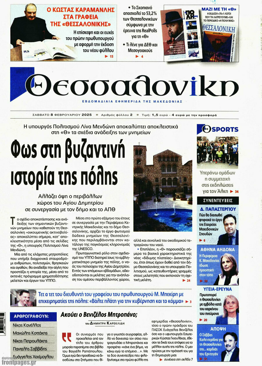 Θεσσαλονίκη