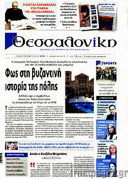 /Θεσσαλονίκη