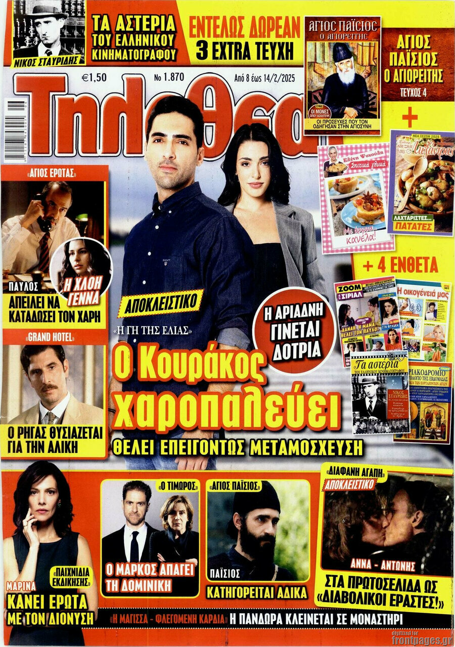 Τηλεθεατής TV