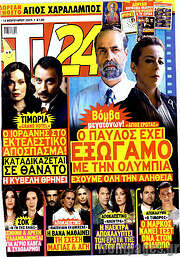 /TV24