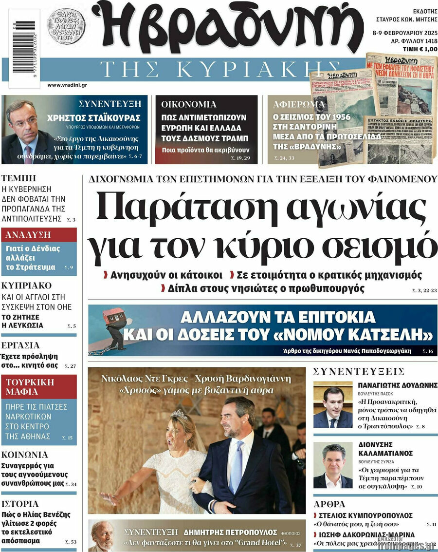 Βραδυνή