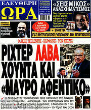 /Ελεύθερη ώρα