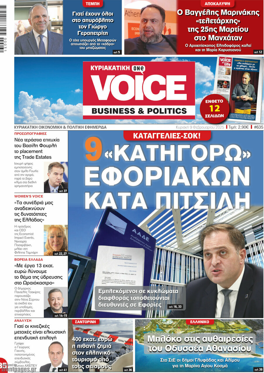One Voice