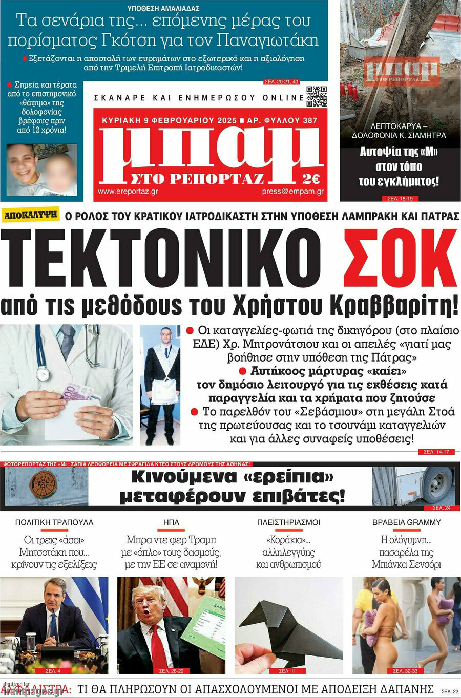 Μπαμ