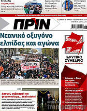 /Πριν