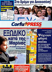 /CorfuPress
