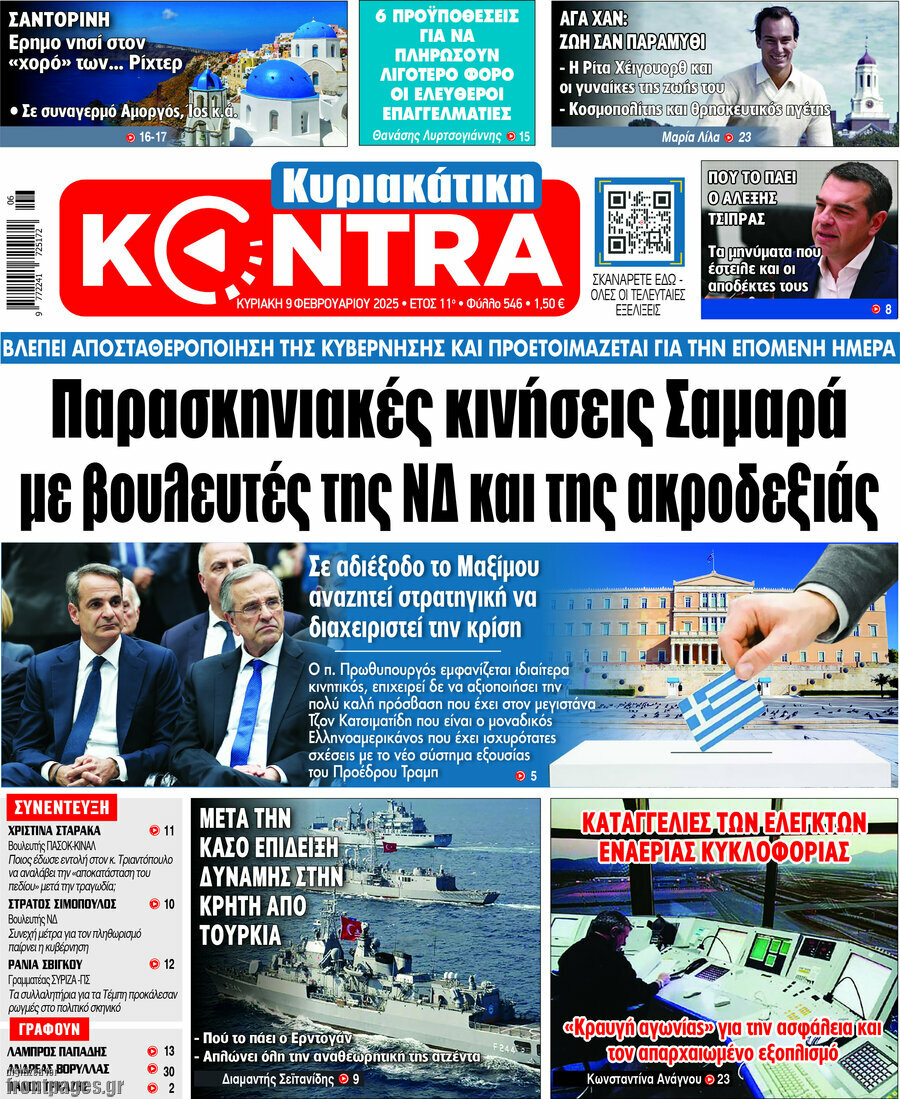Kontra News