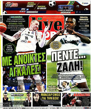 Πρωτοσέλιδο εφημερίδας Live Sport - protoselida