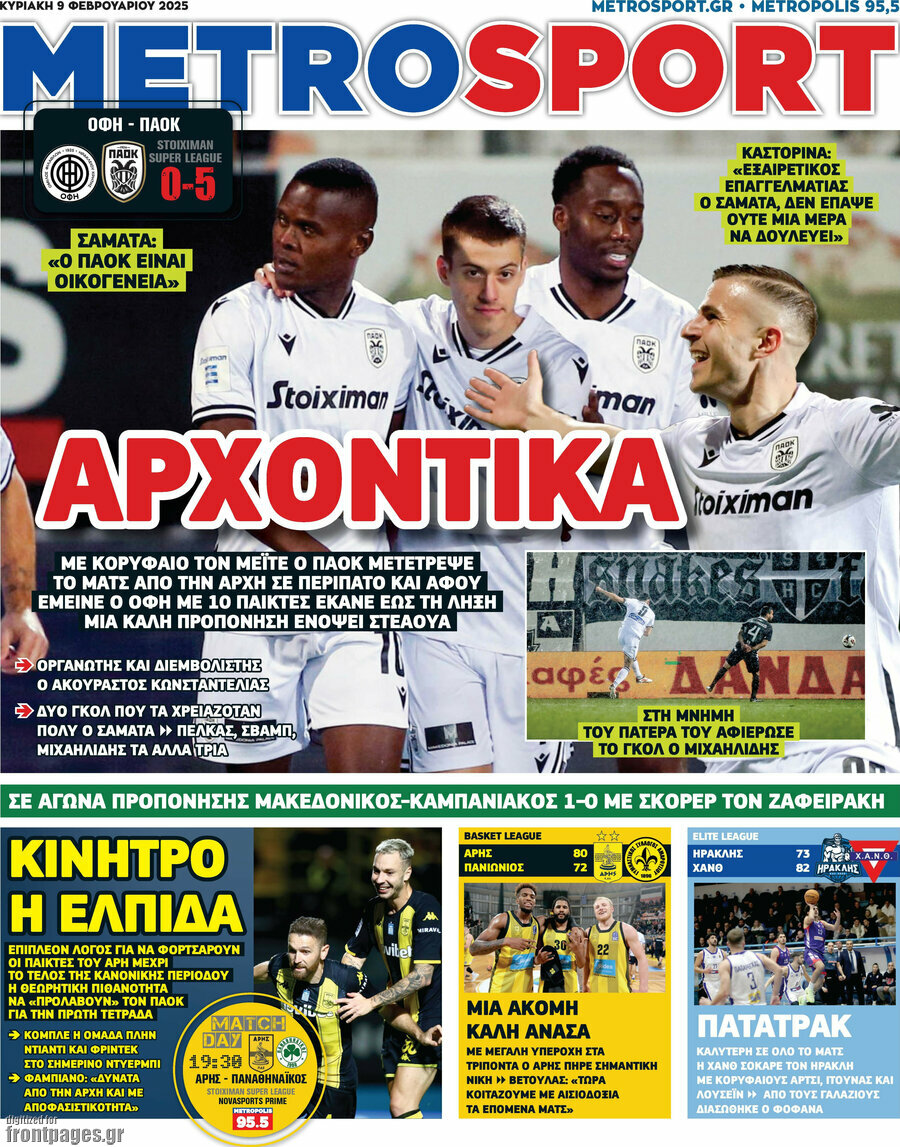 MetroSport