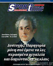 /SporTime