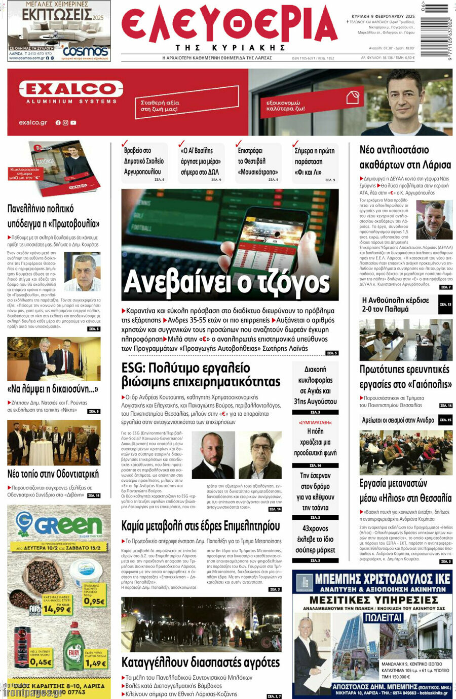 Ελευθερία
