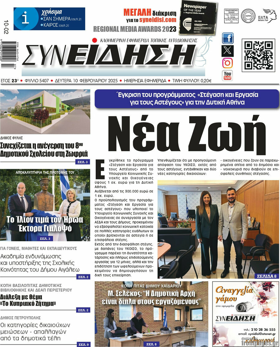 Συνείδηση
