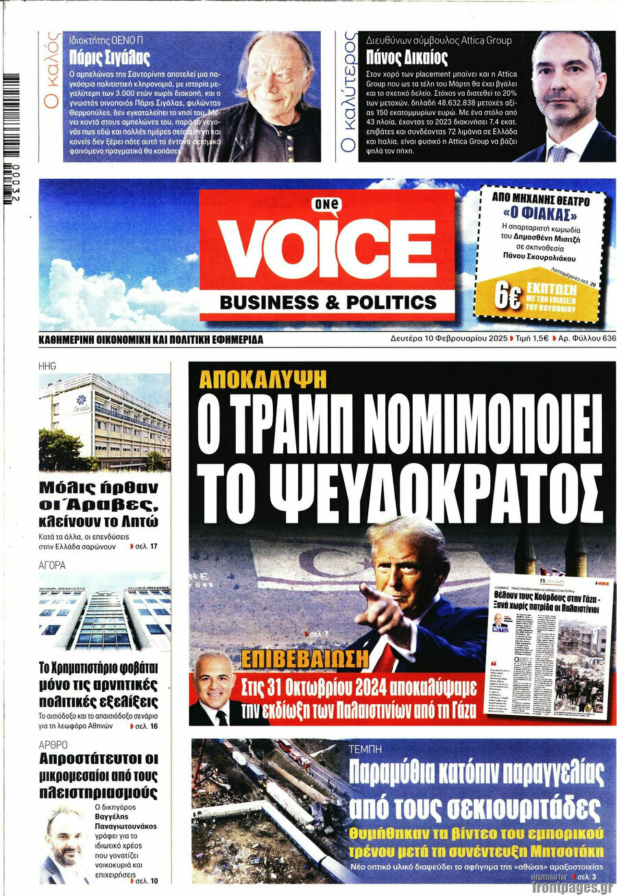 One Voice