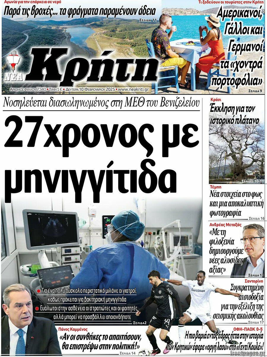 Νέα Κρήτη