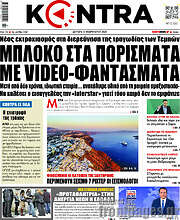 /Kontra News