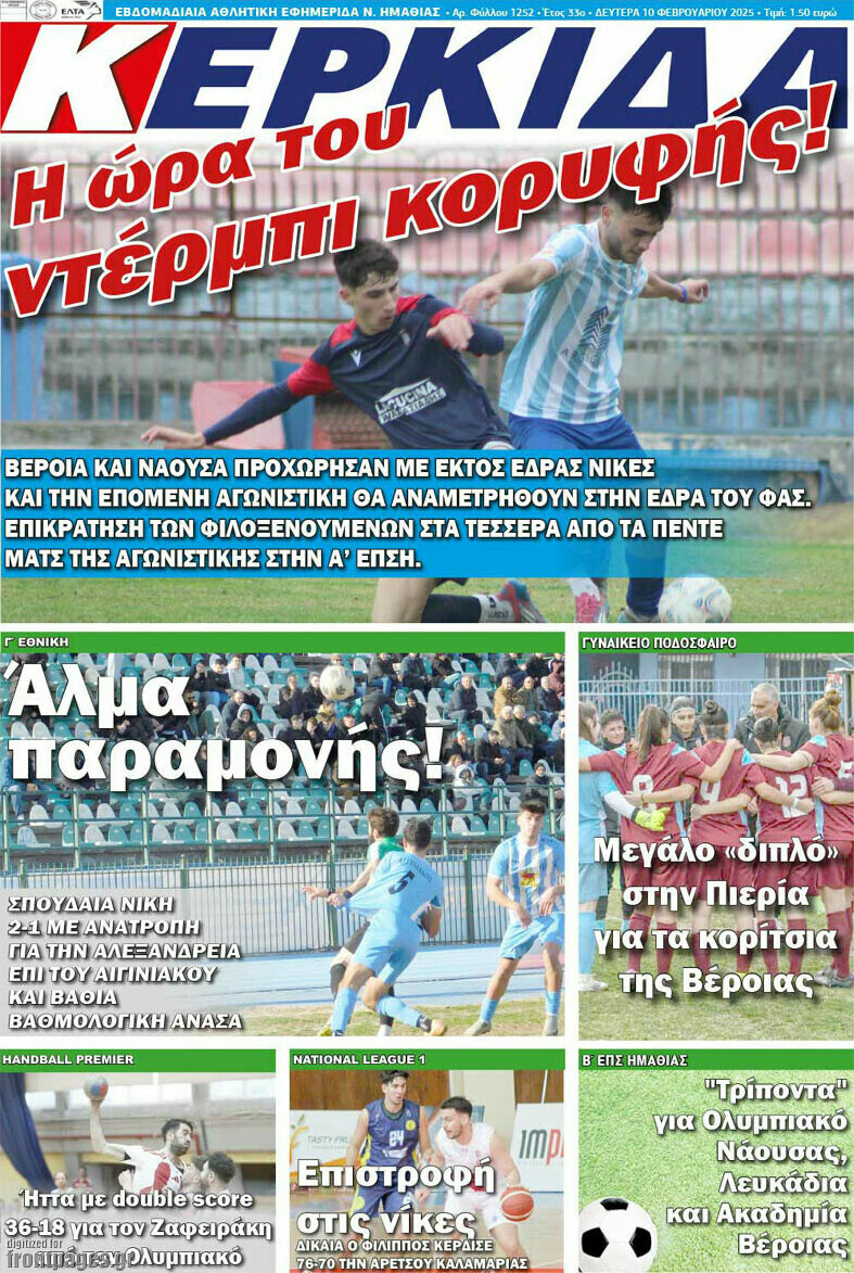Κερκίδα
