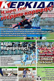 /Κερκίδα