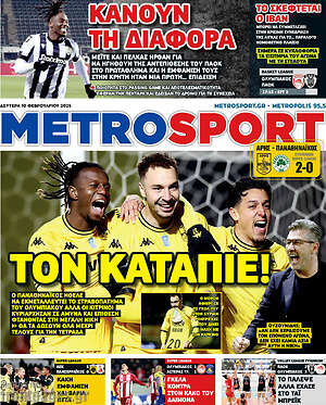 Πρωτοσέλιδο εφημερίδας MetroSport - protoselida