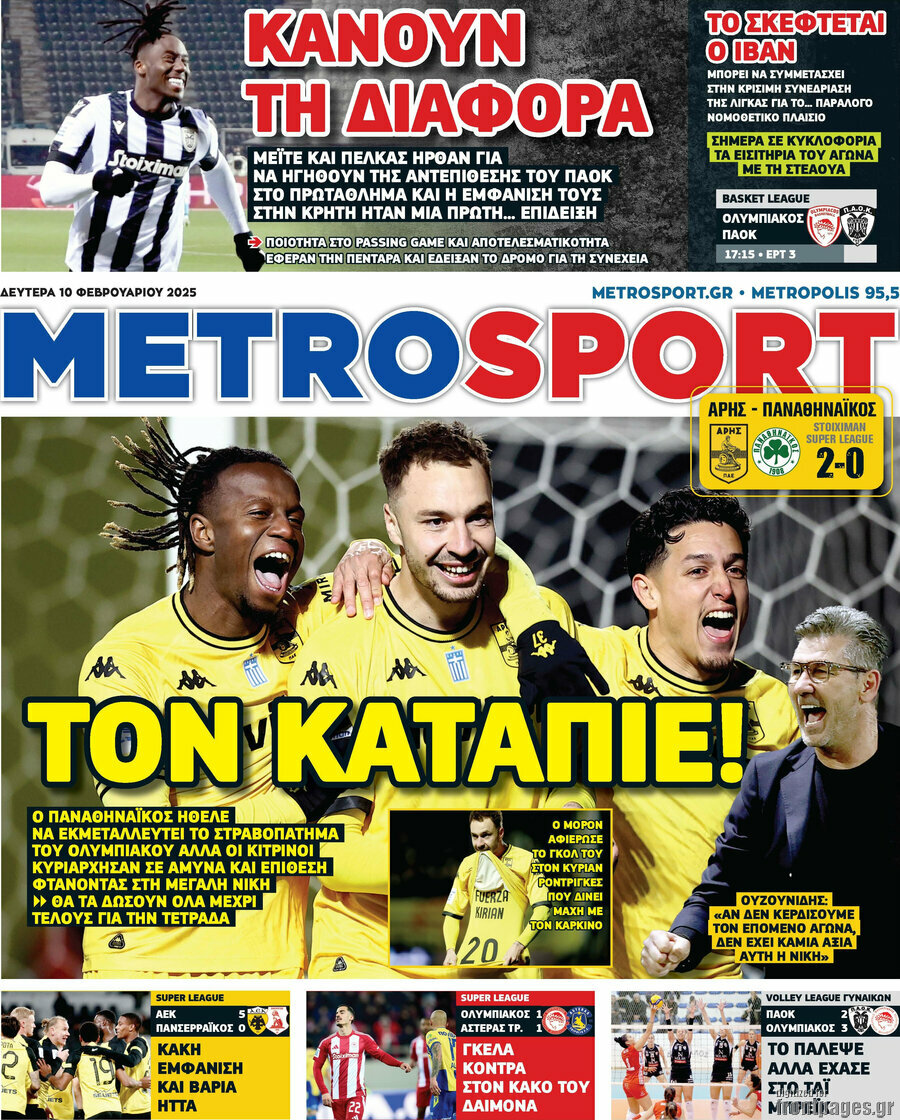 MetroSport