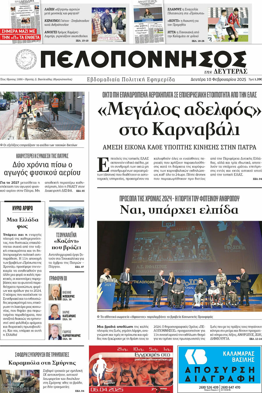 Πελοπόννησος