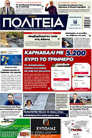 /Αχαϊκή Πολιτεία