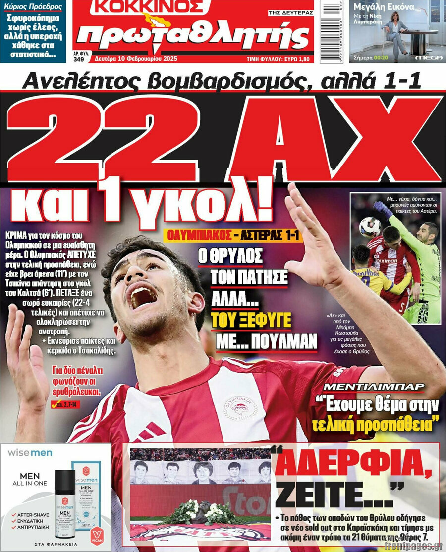 Πρωταθλητής