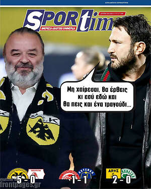 Πρωτοσέλιδο εφημερίδας SporTime - protoselida