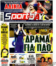 /Sport Day