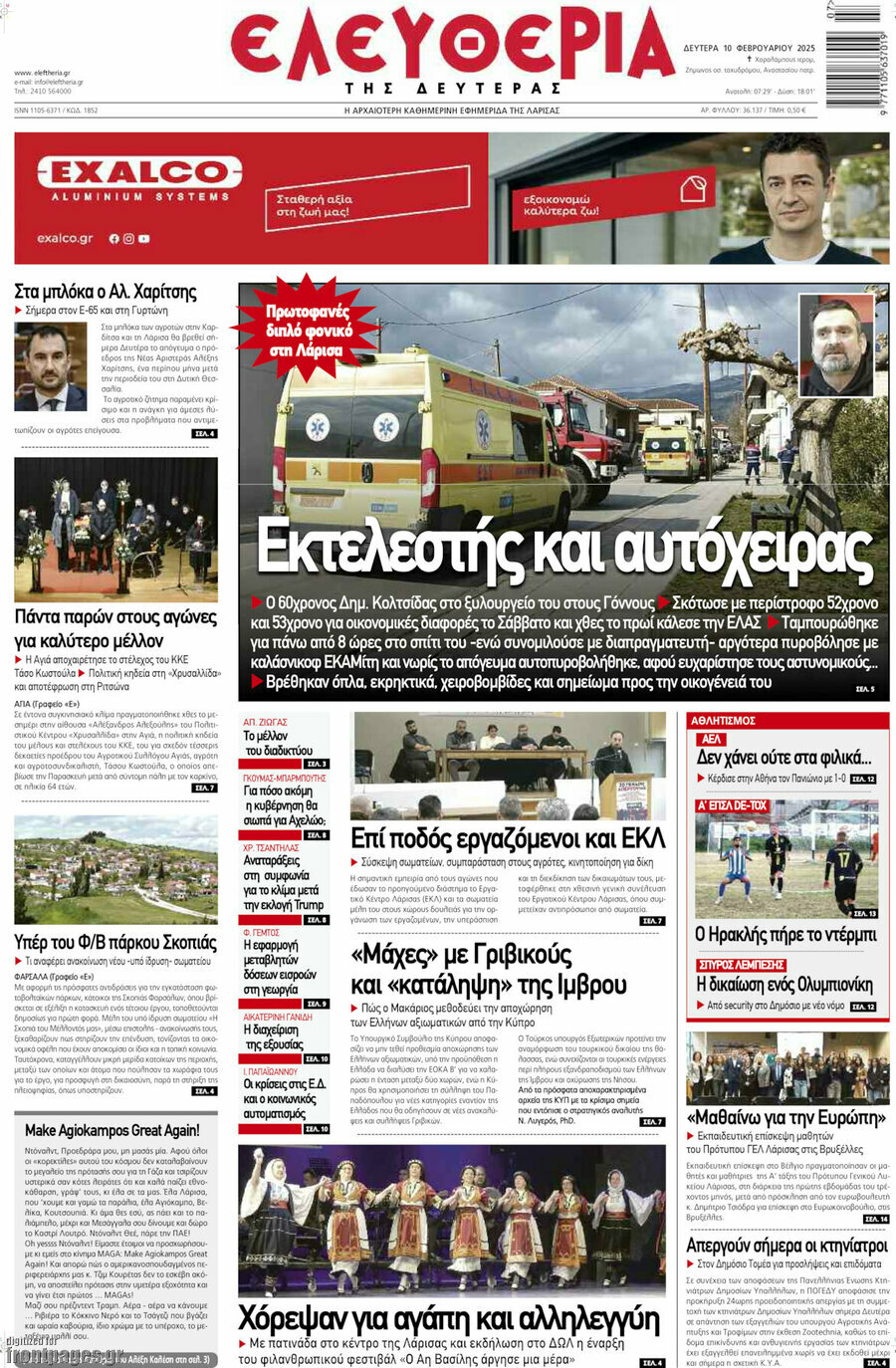 Ελευθερία