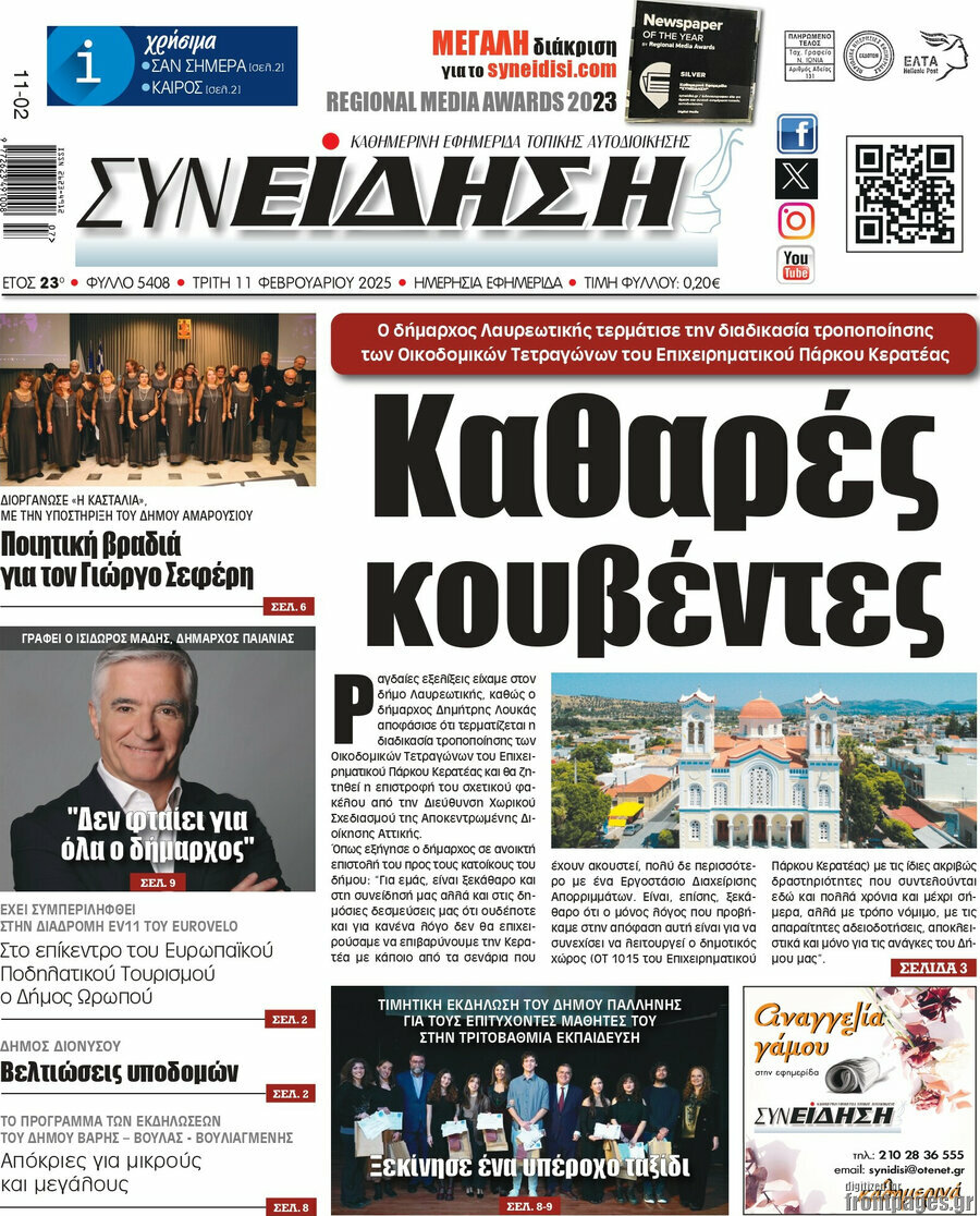Συνείδηση