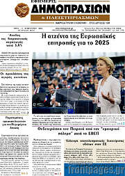 /Εφημερίς Δημοπρασιών
