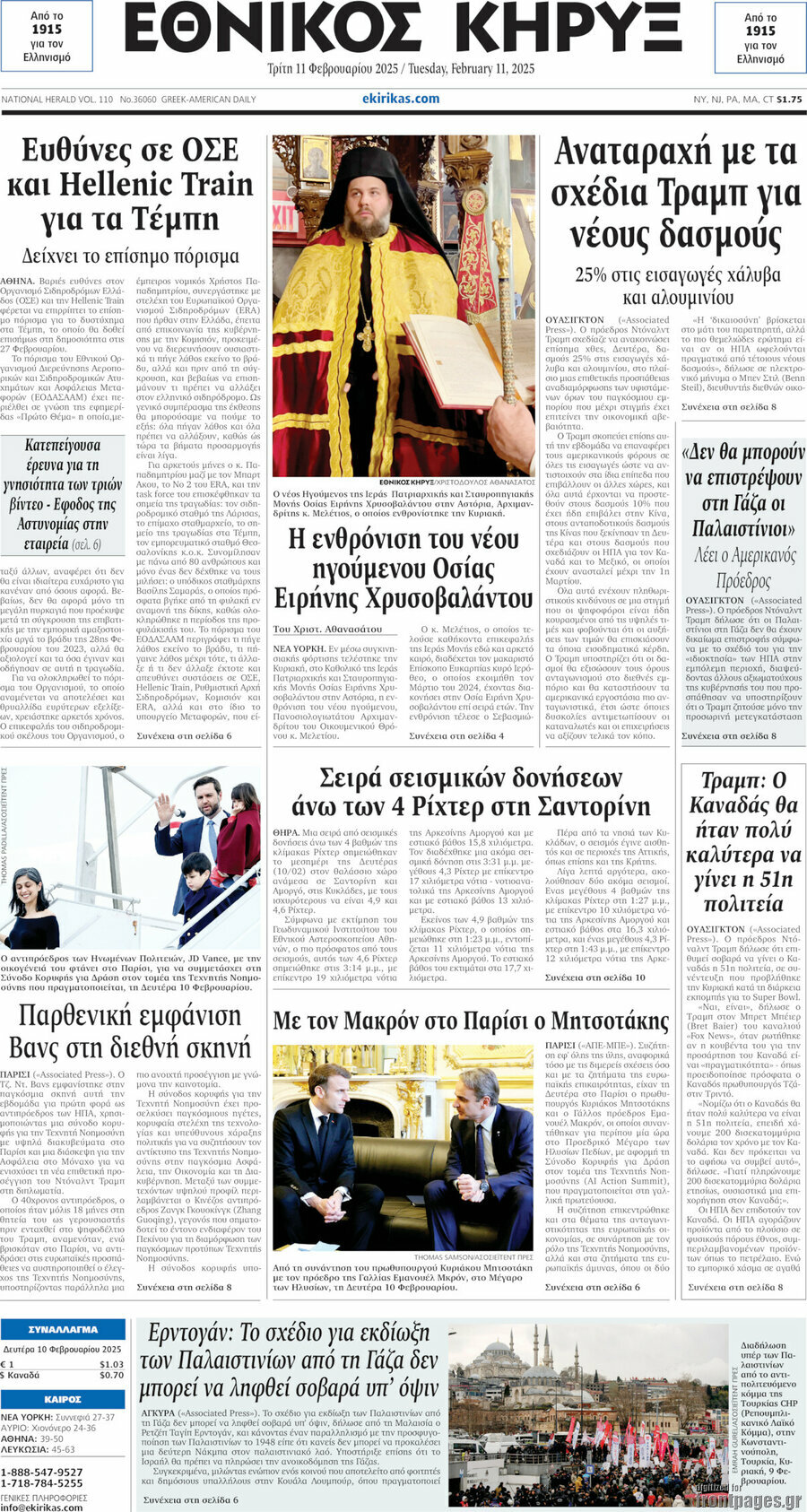 Εθνικός Κήρυξ