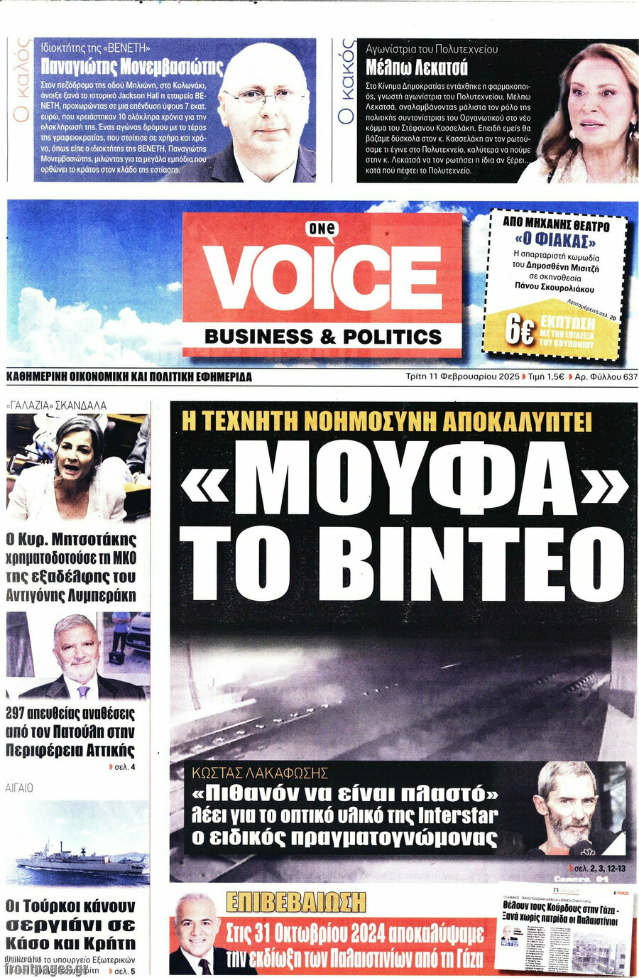 One Voice