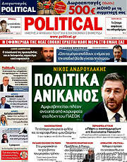/Political