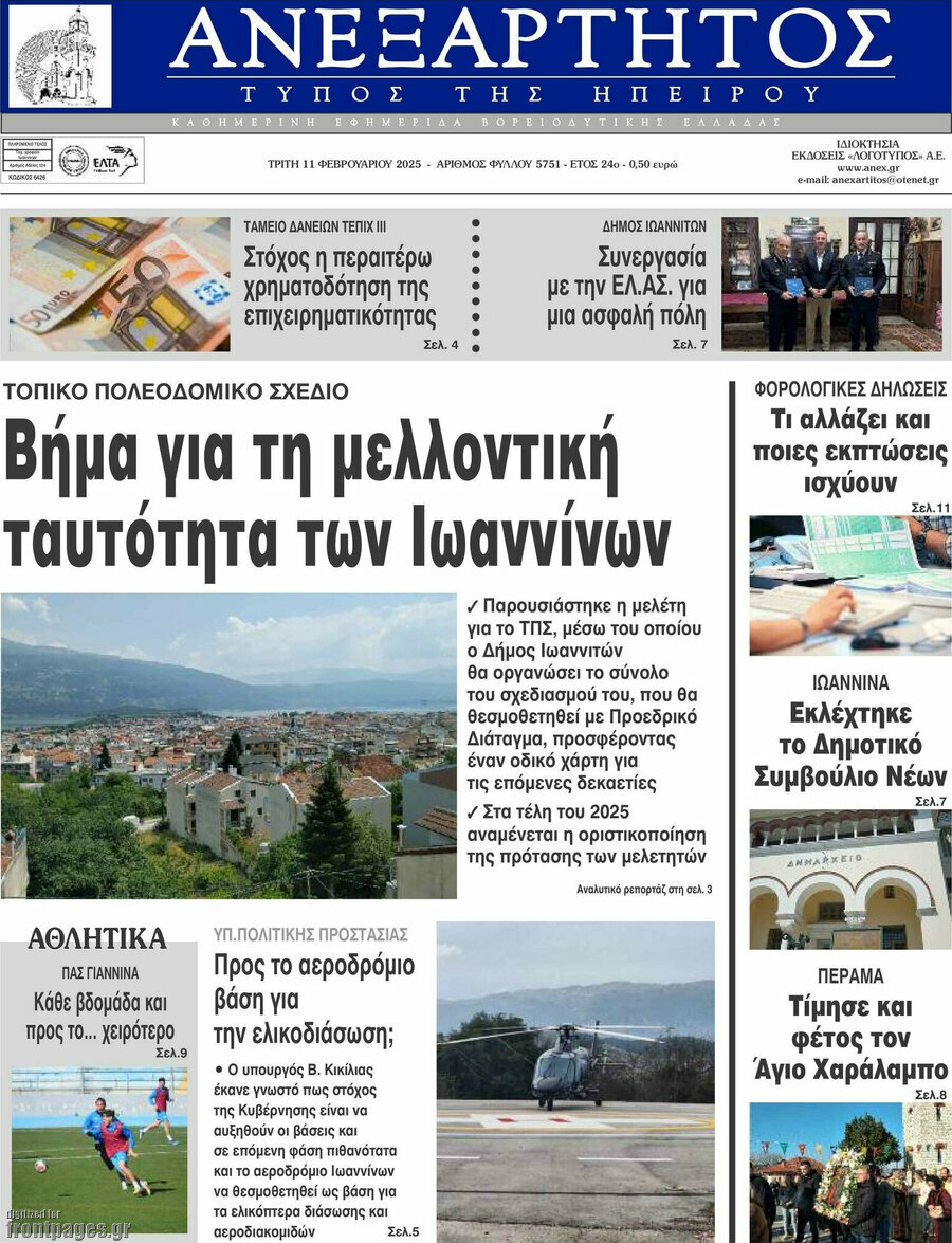 Ανεξάρτητος
