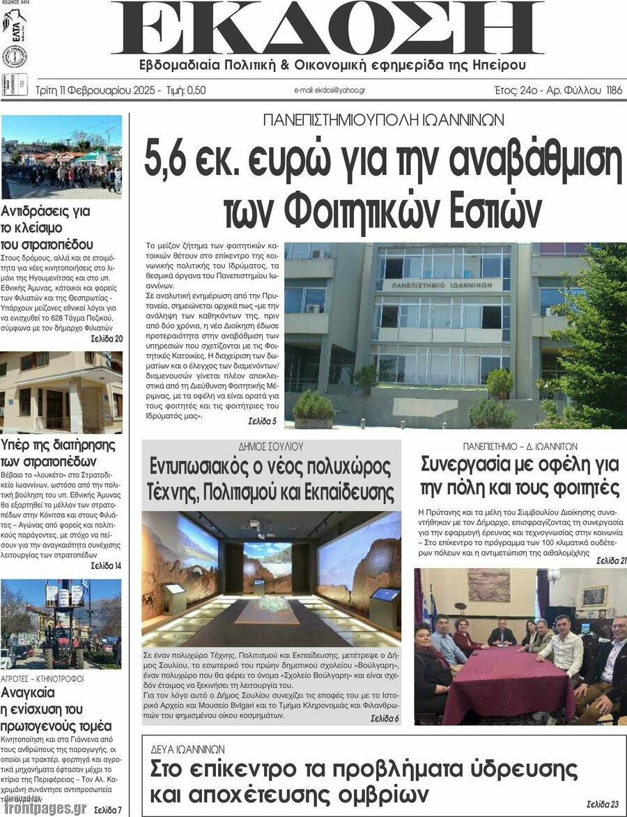 Έκδοση