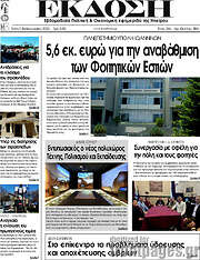 /Έκδοση