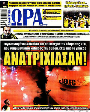 Πρωτοσέλιδο εφημερίδας Η Ώρα των Σπορ - protoselida