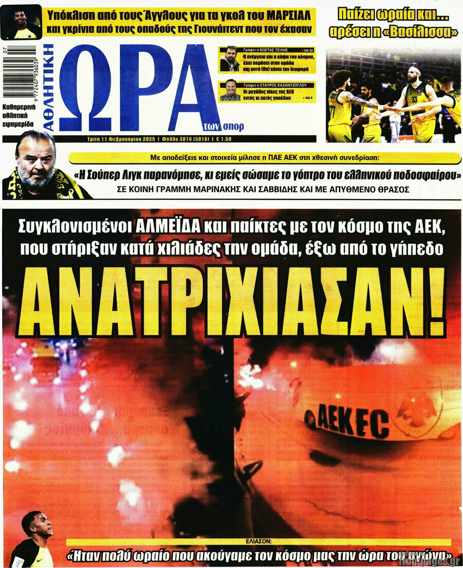 Η Ώρα των Σπορ