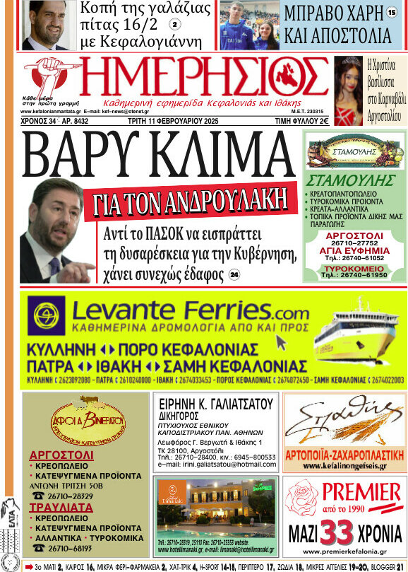 Ημερήσιος