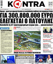 /Kontra News