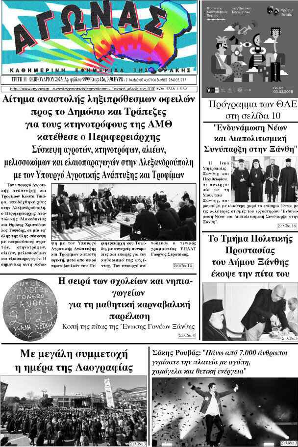 Αγώνας
