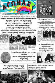 /Αγώνας