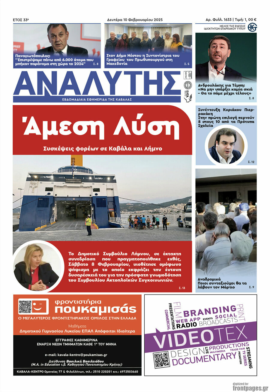 Αναλυτής
