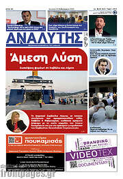 /Αναλυτής