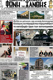 /Φωνή της Ξάνθης