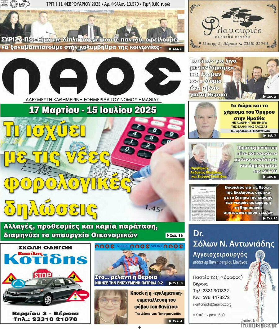 Λαός