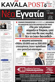 /Νέα Εγνατία